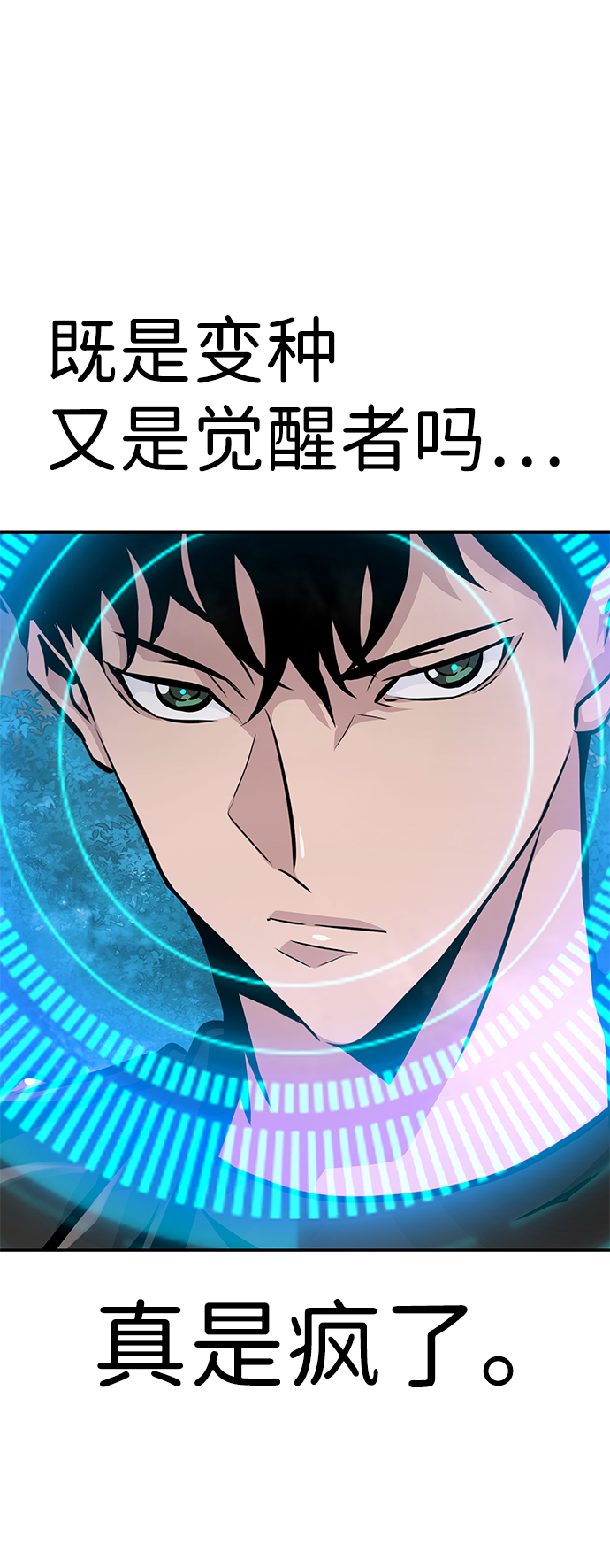 [第55话] 大主教（1）3