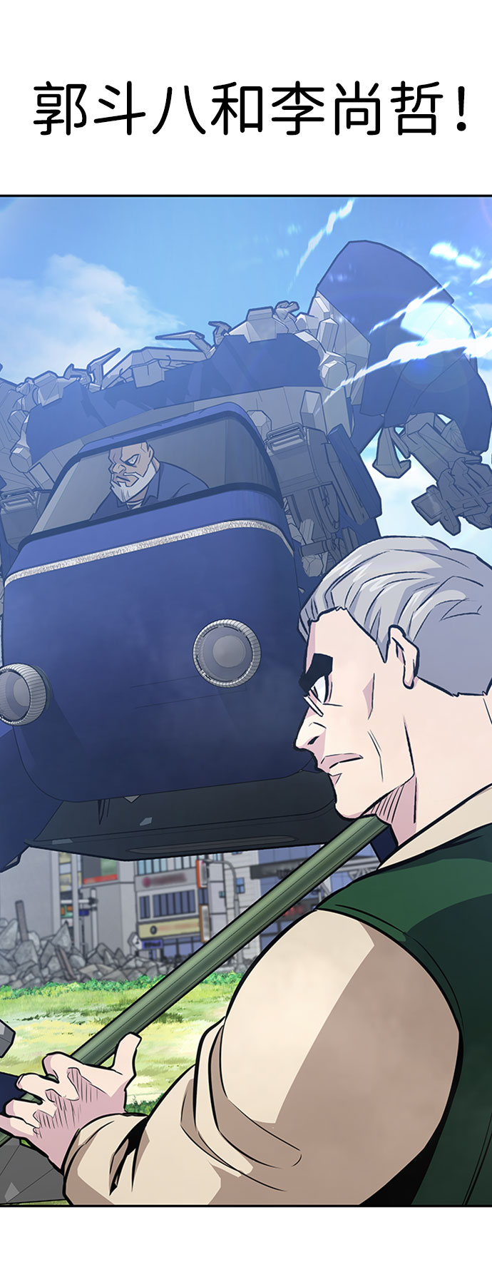 [第35话] 铁锤团（1）74