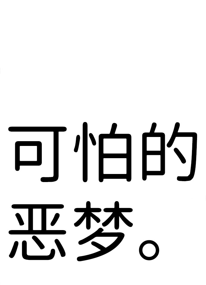 [第2话] 任务20