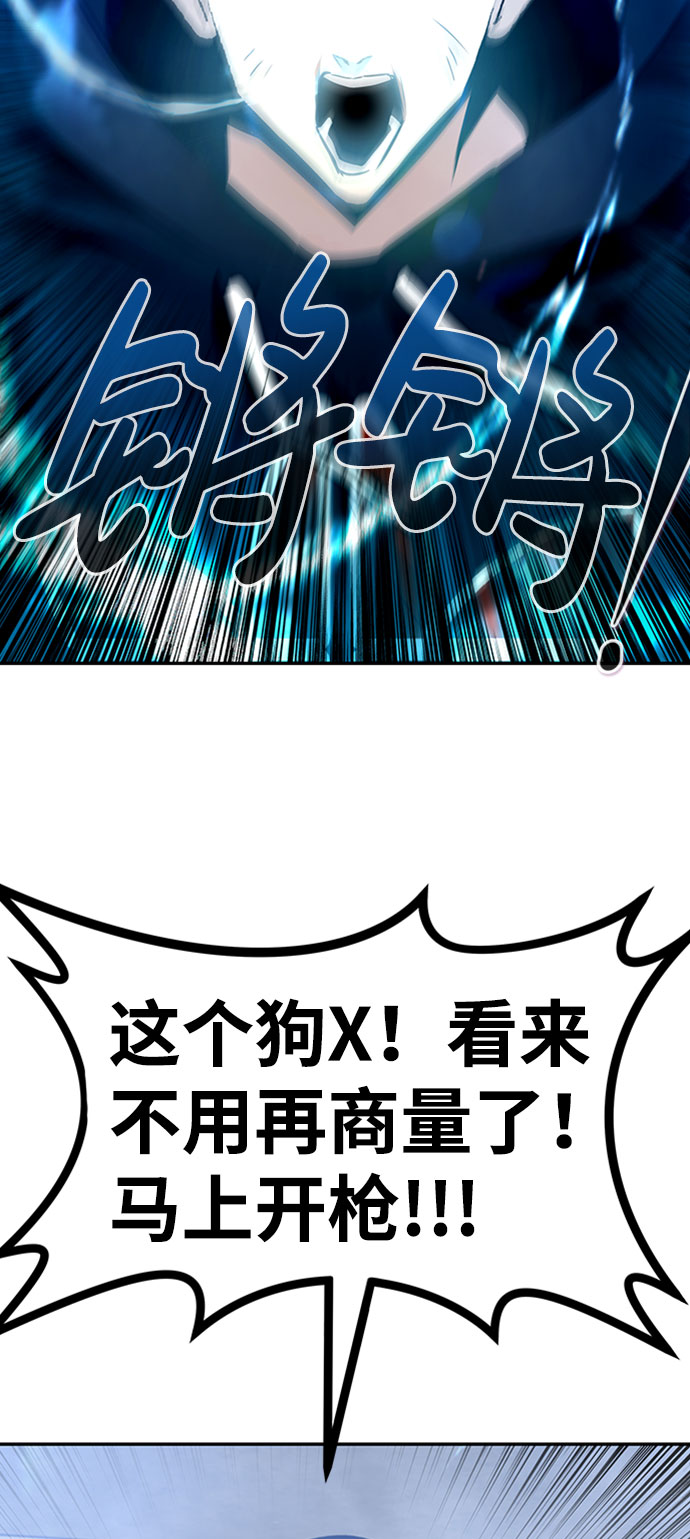 [第44话] 部队36