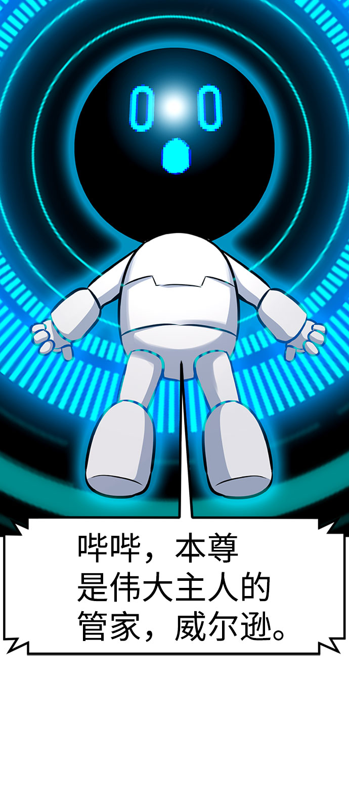 [第51话] 机器人（1）103
