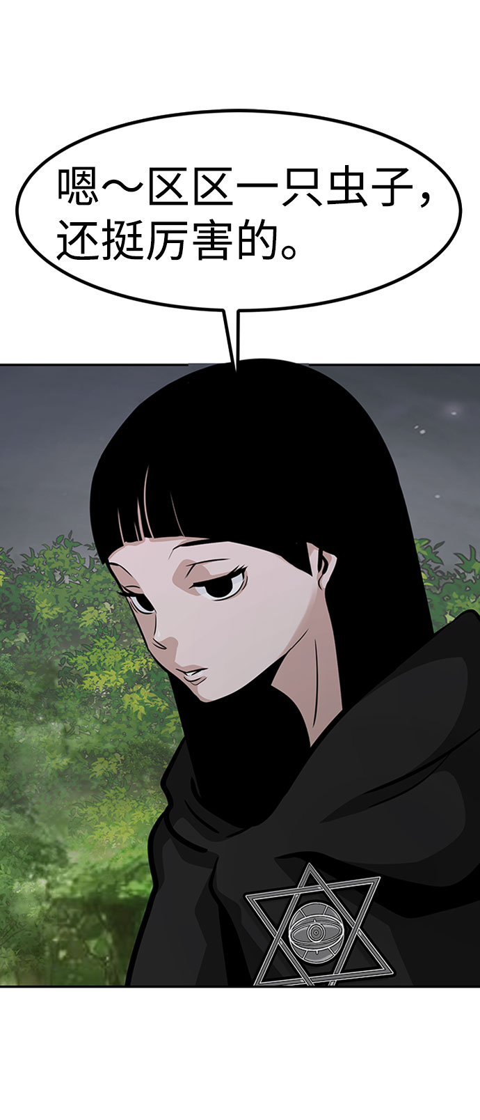 [第54话] 军势（2）59