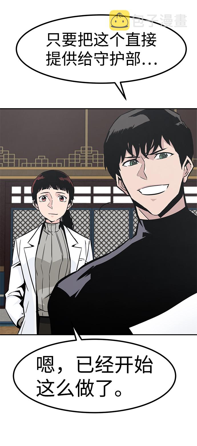 [第45话] 准备（1）85