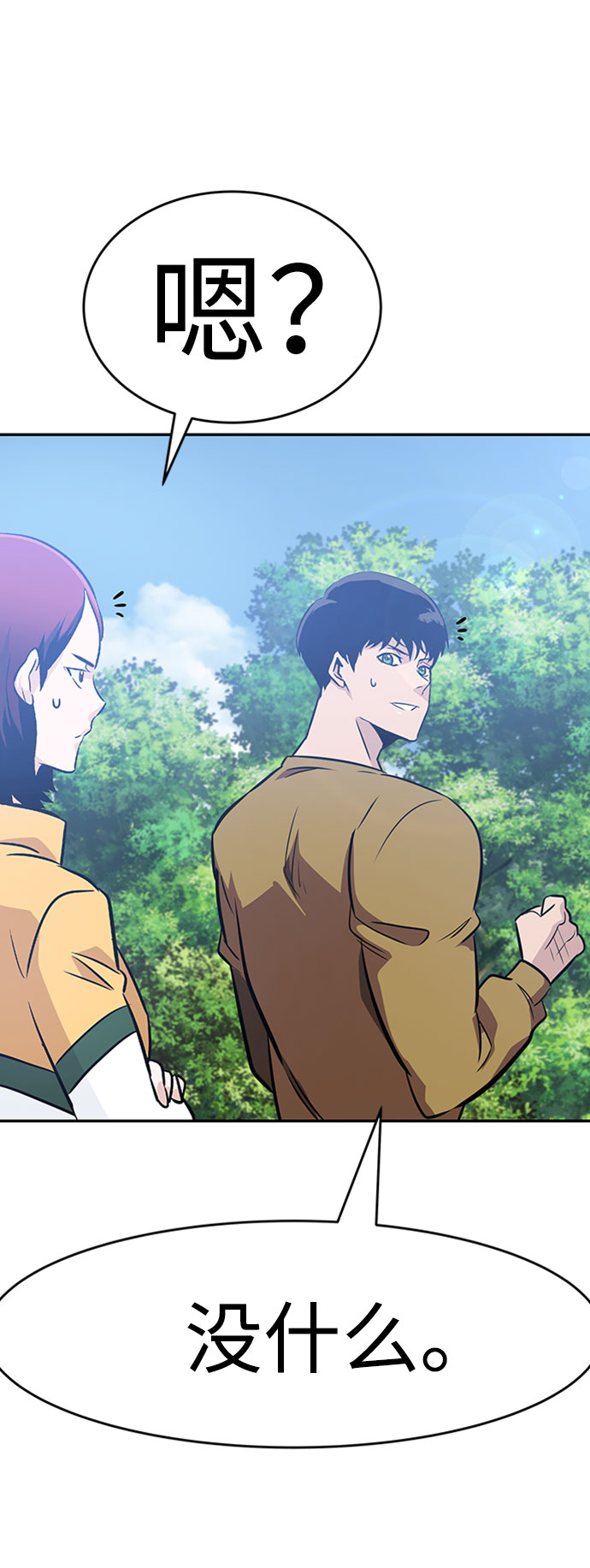 [第36话] 铁锤团（2）41