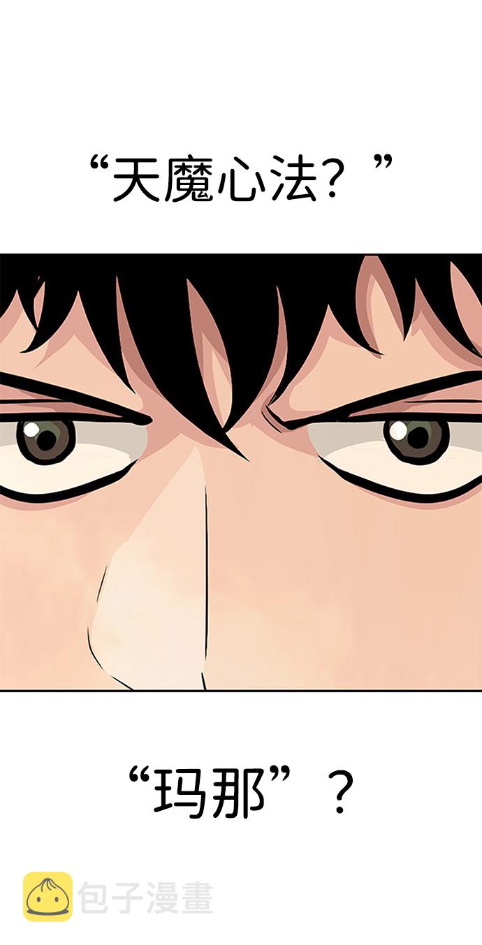 [第5话] 天魔神功（2）27