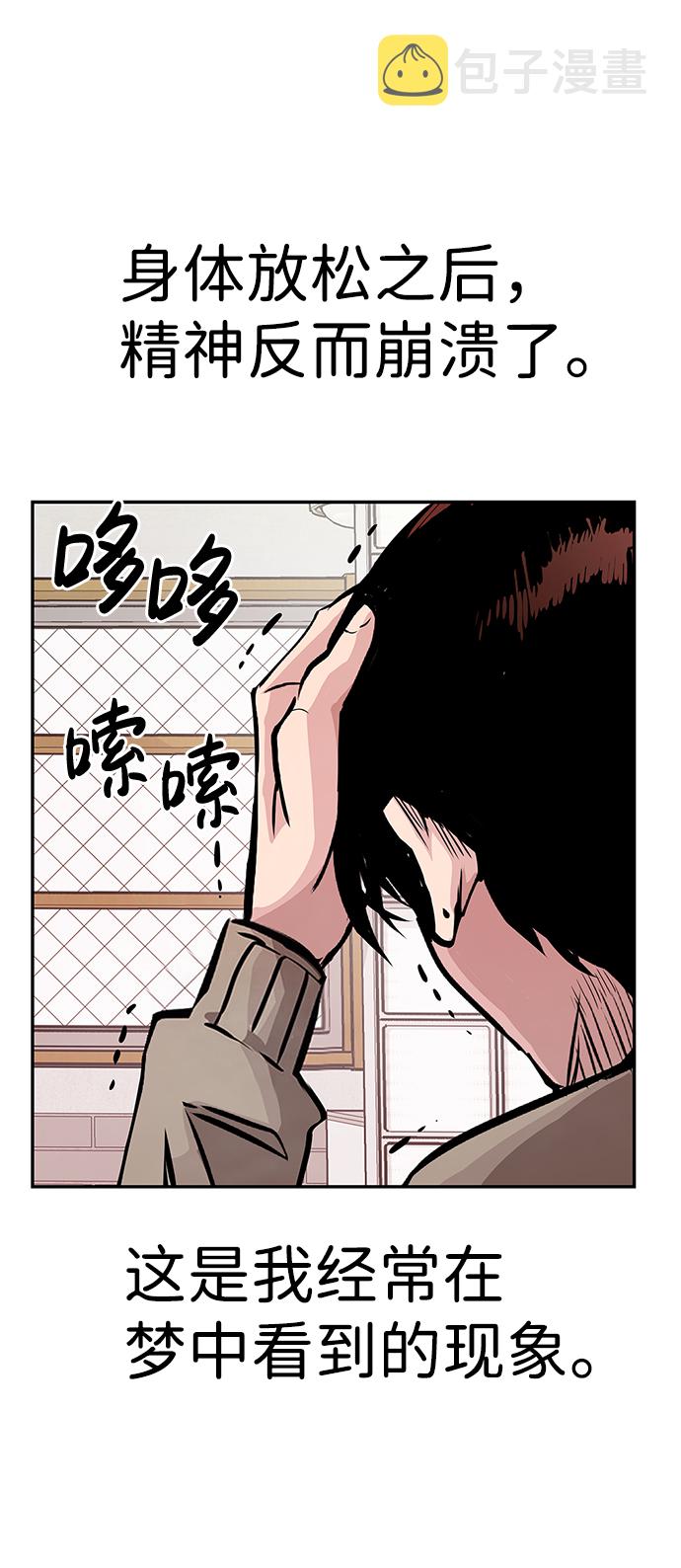 [第3话] 专家112