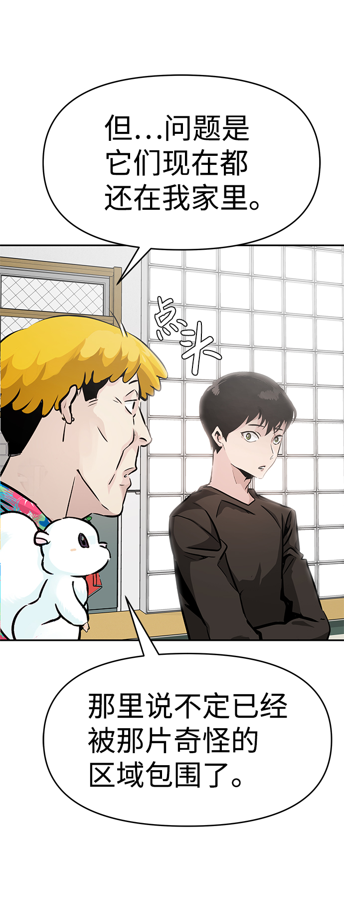 [第10话] 觉醒63