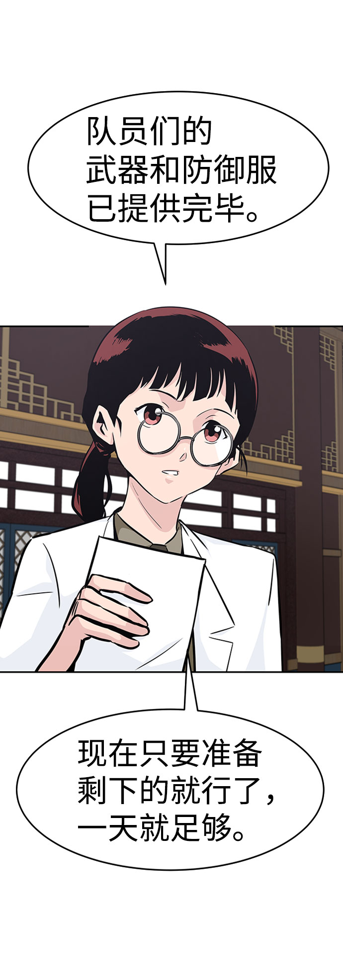 [第46话] 出战（1）13
