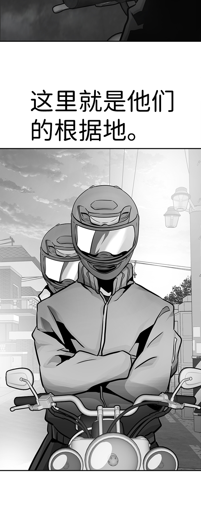 [第24话] 盾牌（2）60