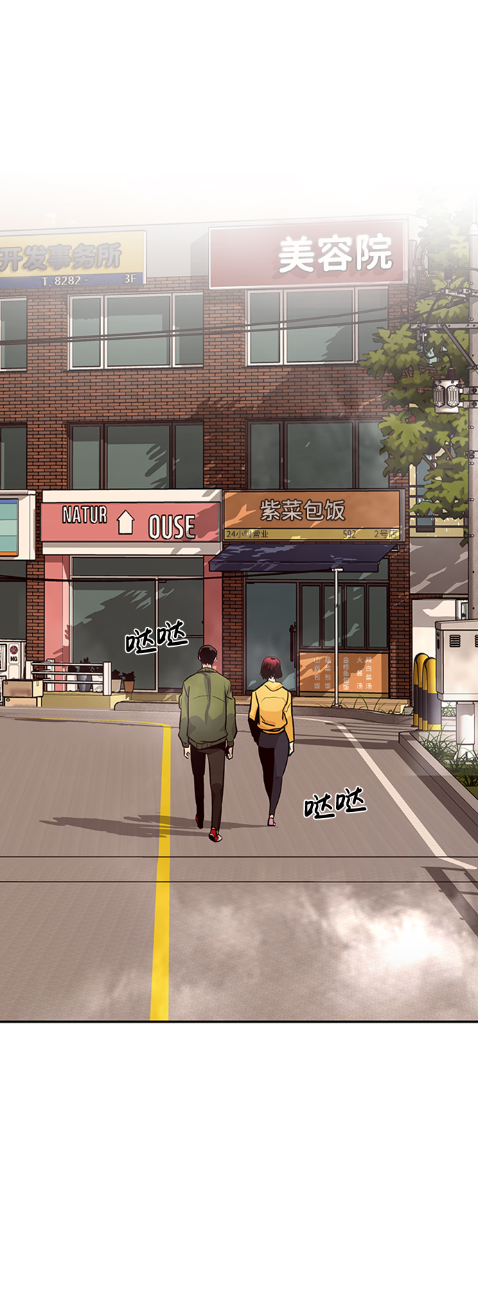 [第23话] 盾牌（1）99