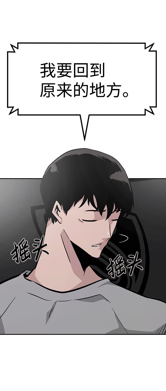 [第41话] 吸收（1）93