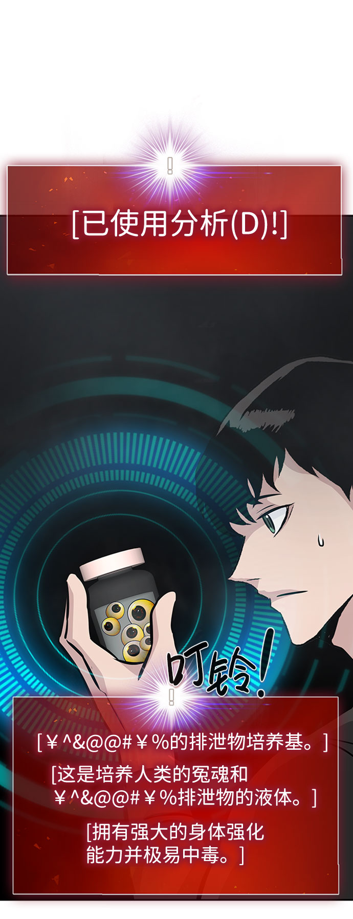 [第43话] 不灭教（1）55
