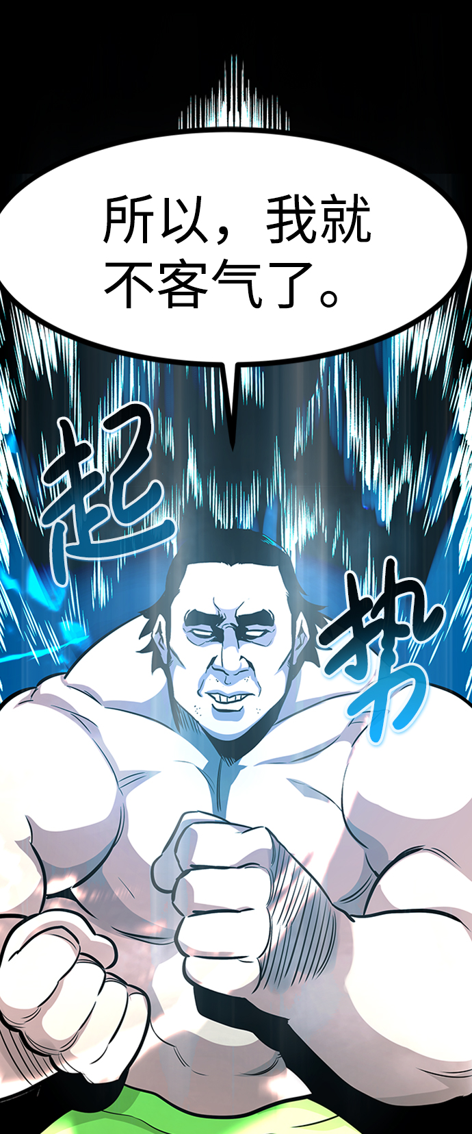 [第50话] 游戏玩家联合（2）91