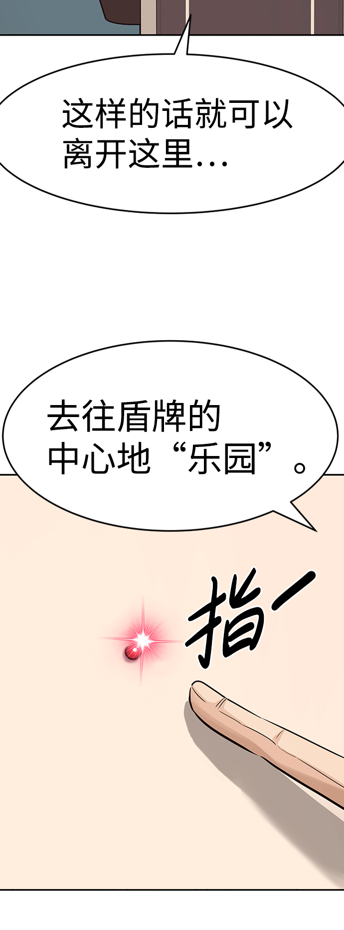 [第24话] 盾牌（2）73
