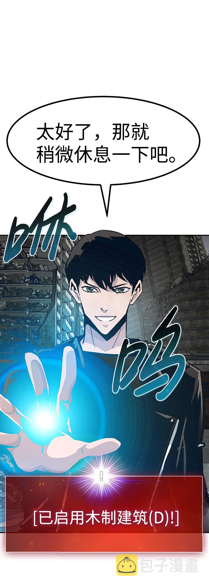 [第47话] 出战（2）80