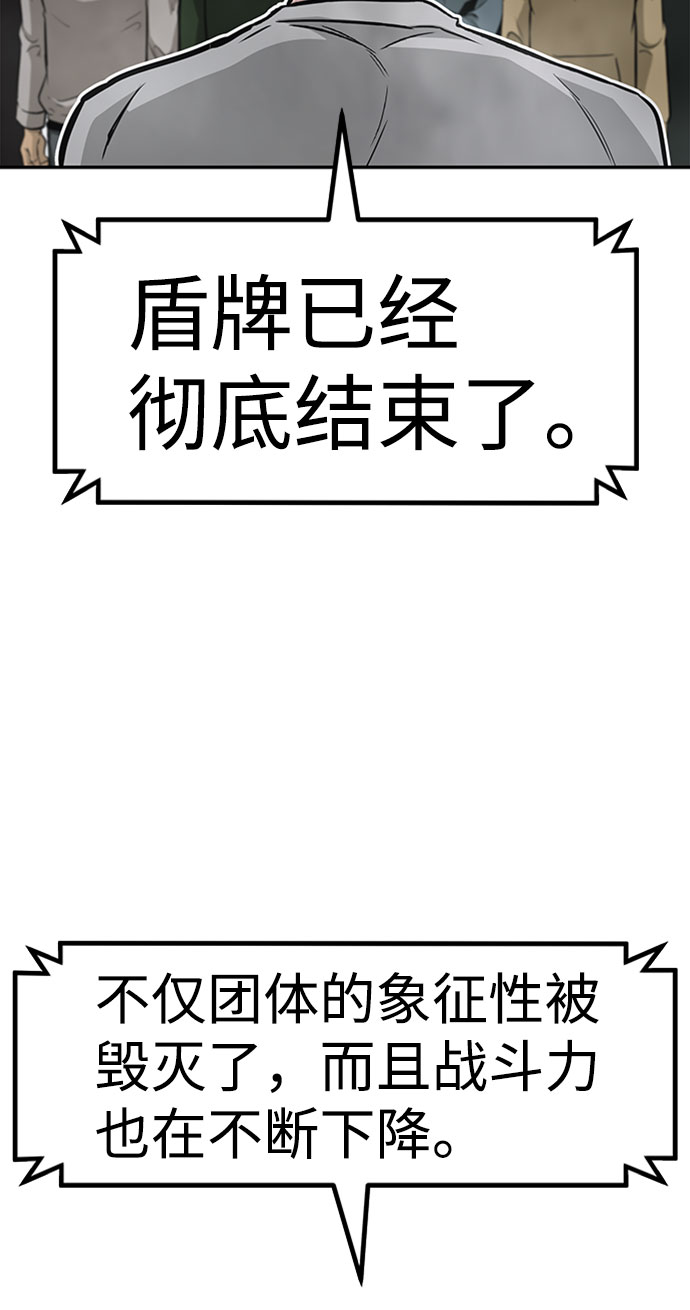 [第41话] 吸收（1）90