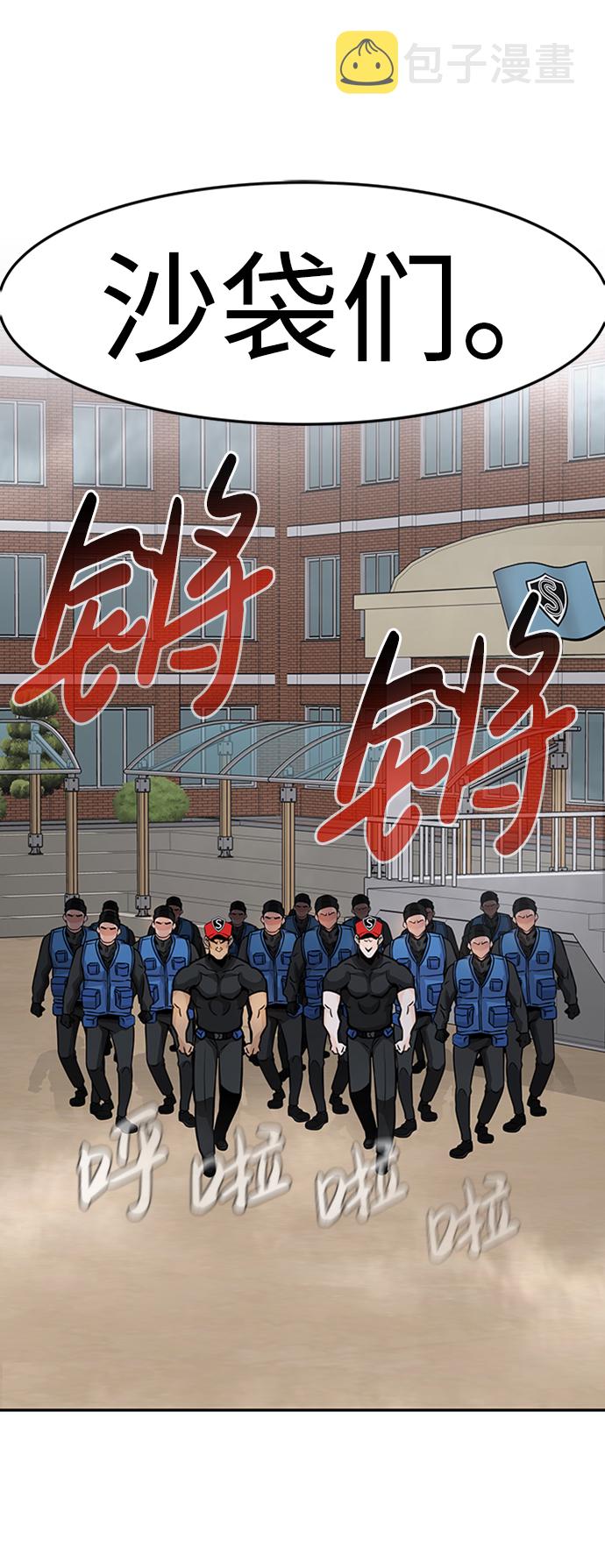 [第25话] 盾牌（3）50