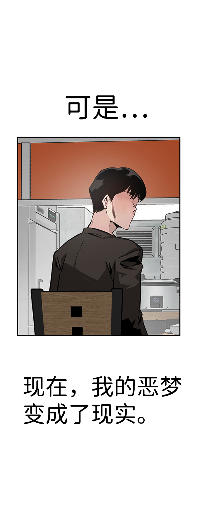 [第1话] 噩梦139