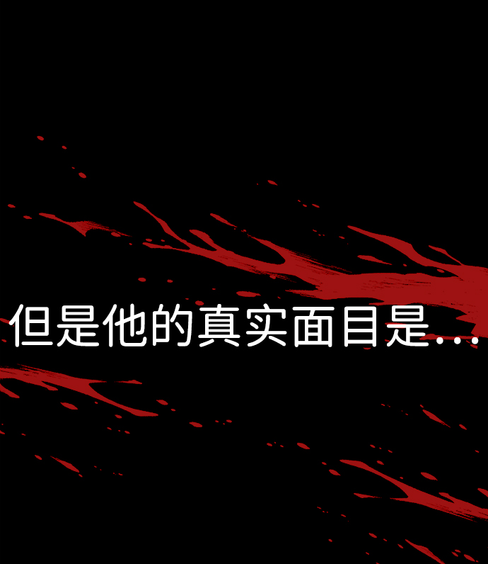 [第14话] 刽子手（1）67