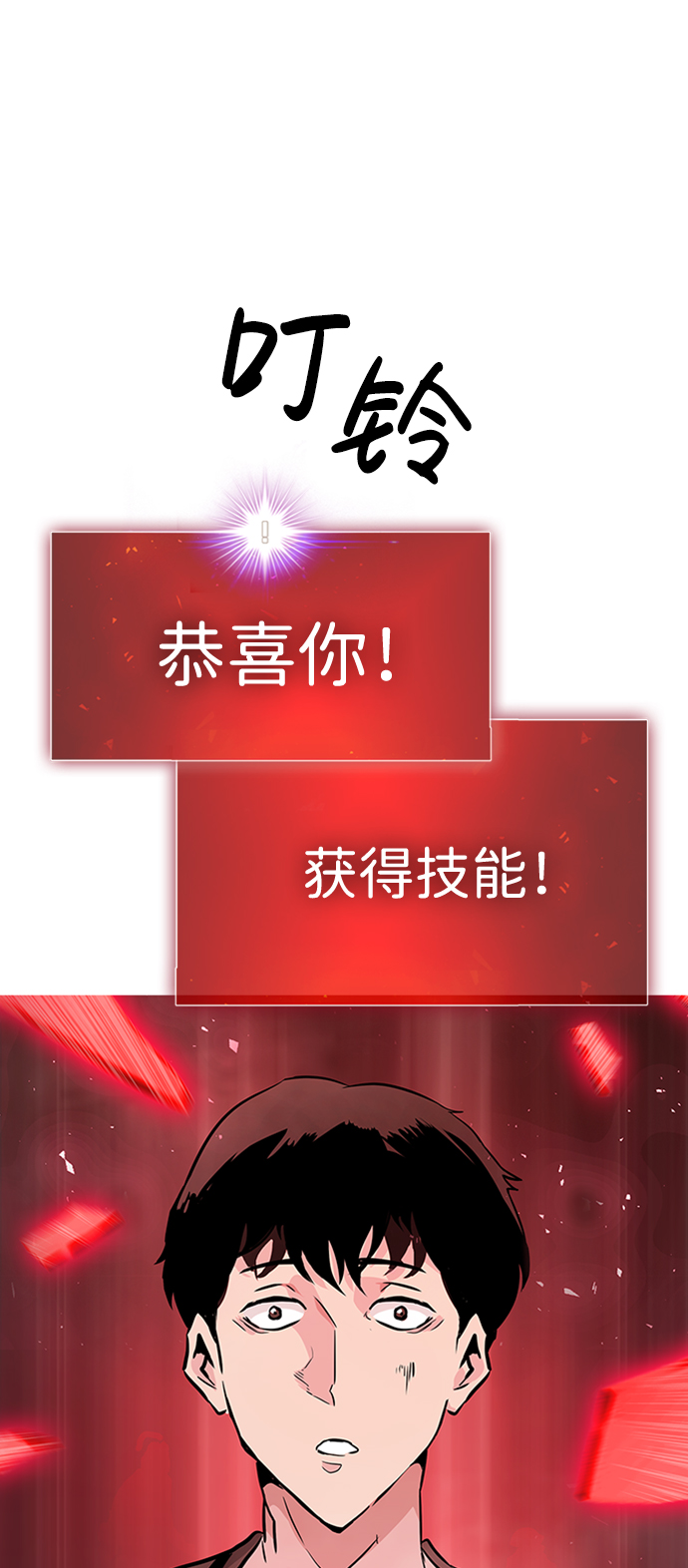 [第3话] 专家98