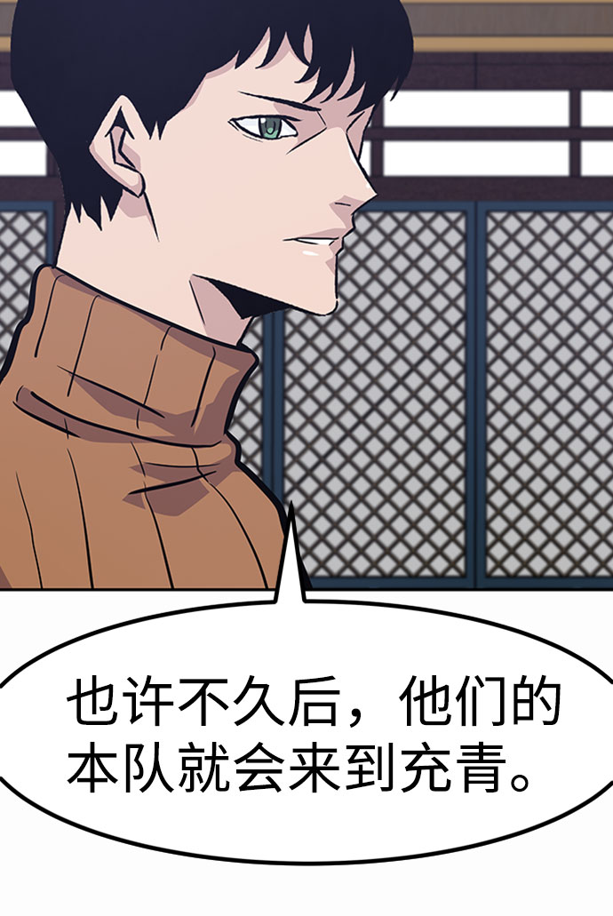 [第53话] 军势（1）86