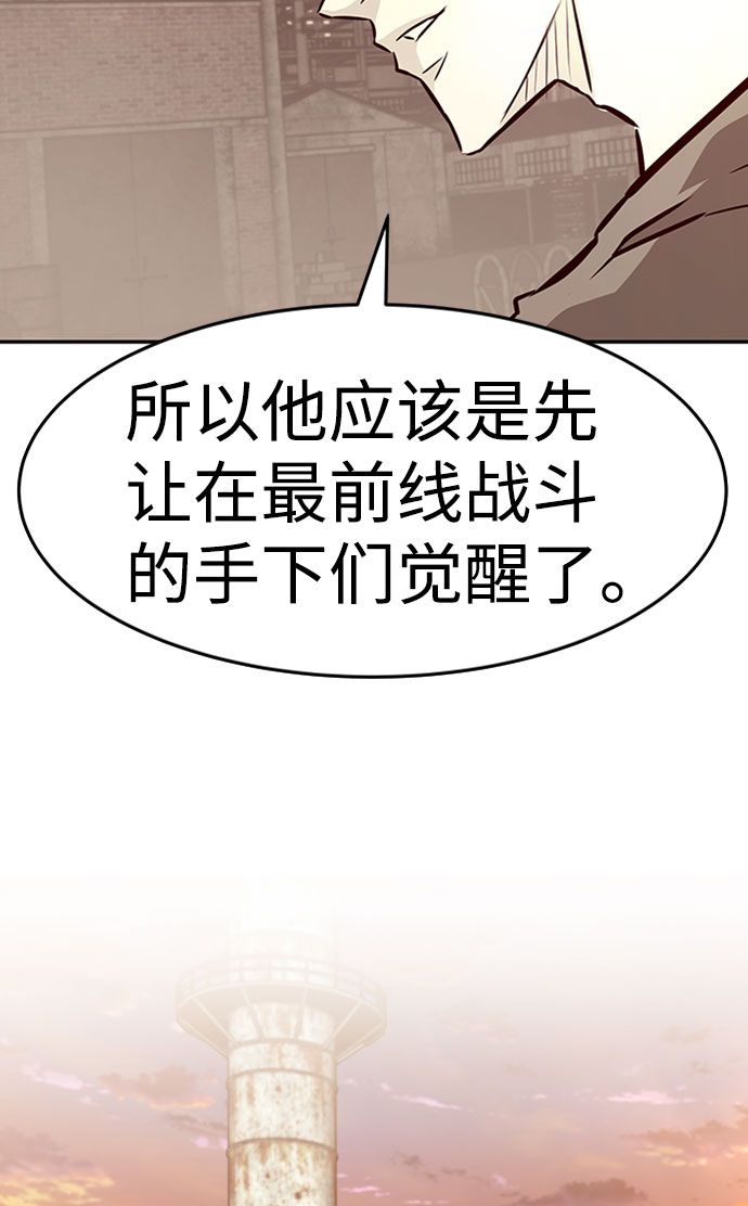 [第36话] 铁锤团（2）83