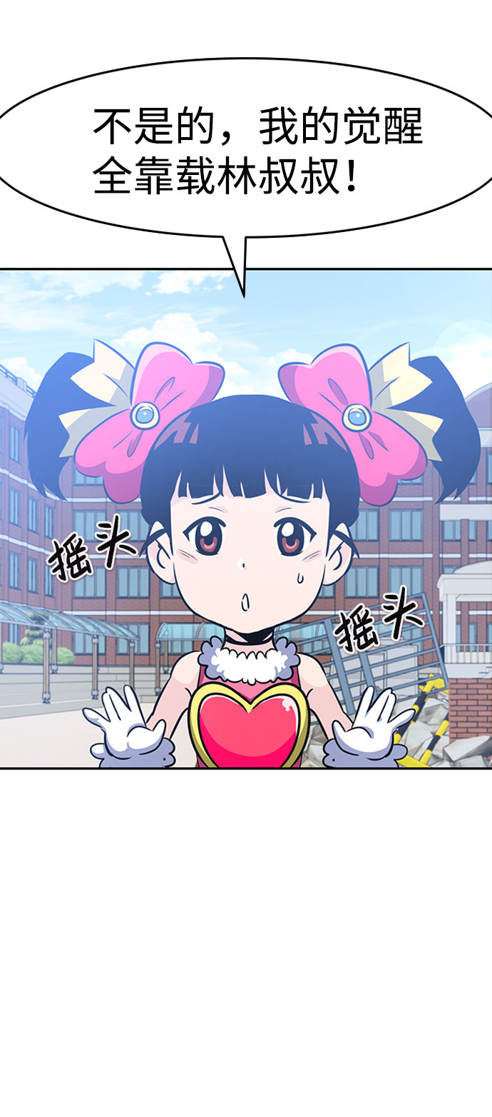 [第35话] 铁锤团（1）9