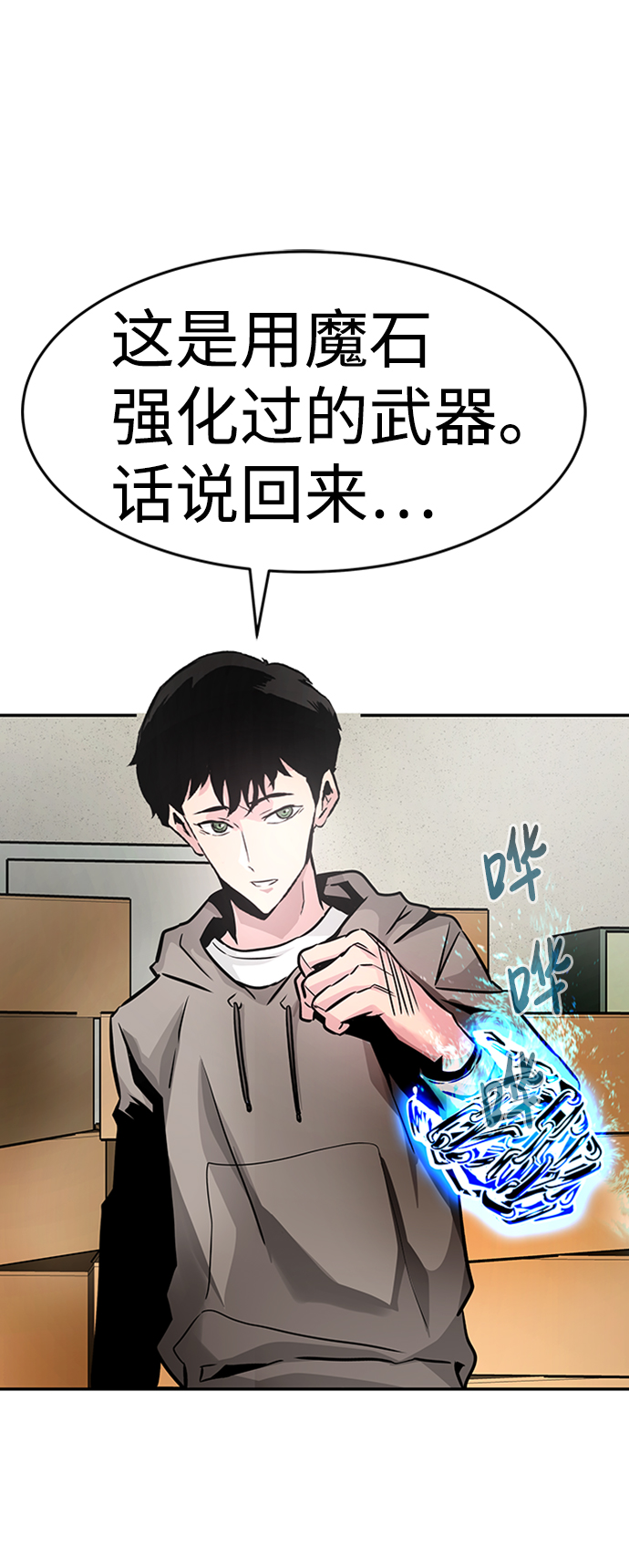 [第15话] 刽子手（2）84