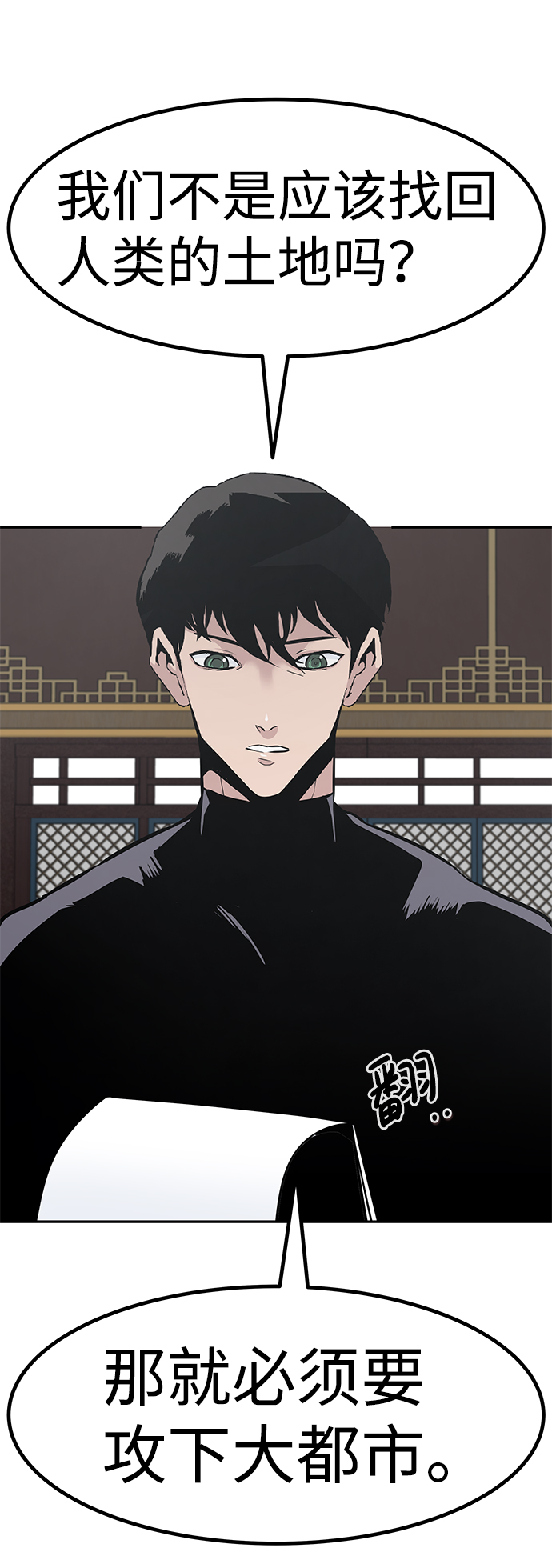 [第45话] 准备（1）97