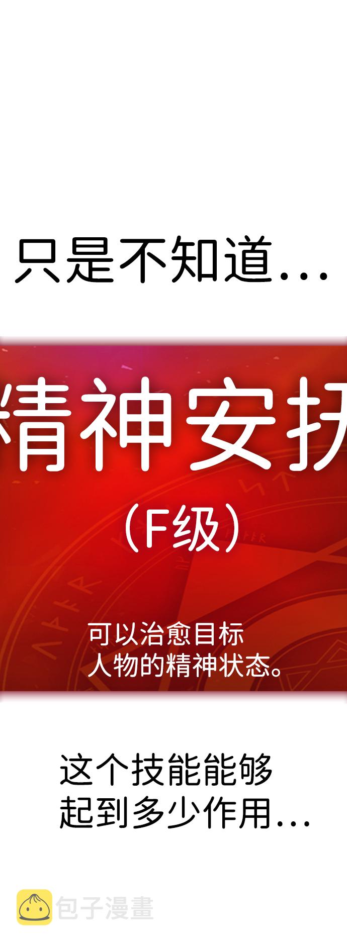 [第3话] 专家105