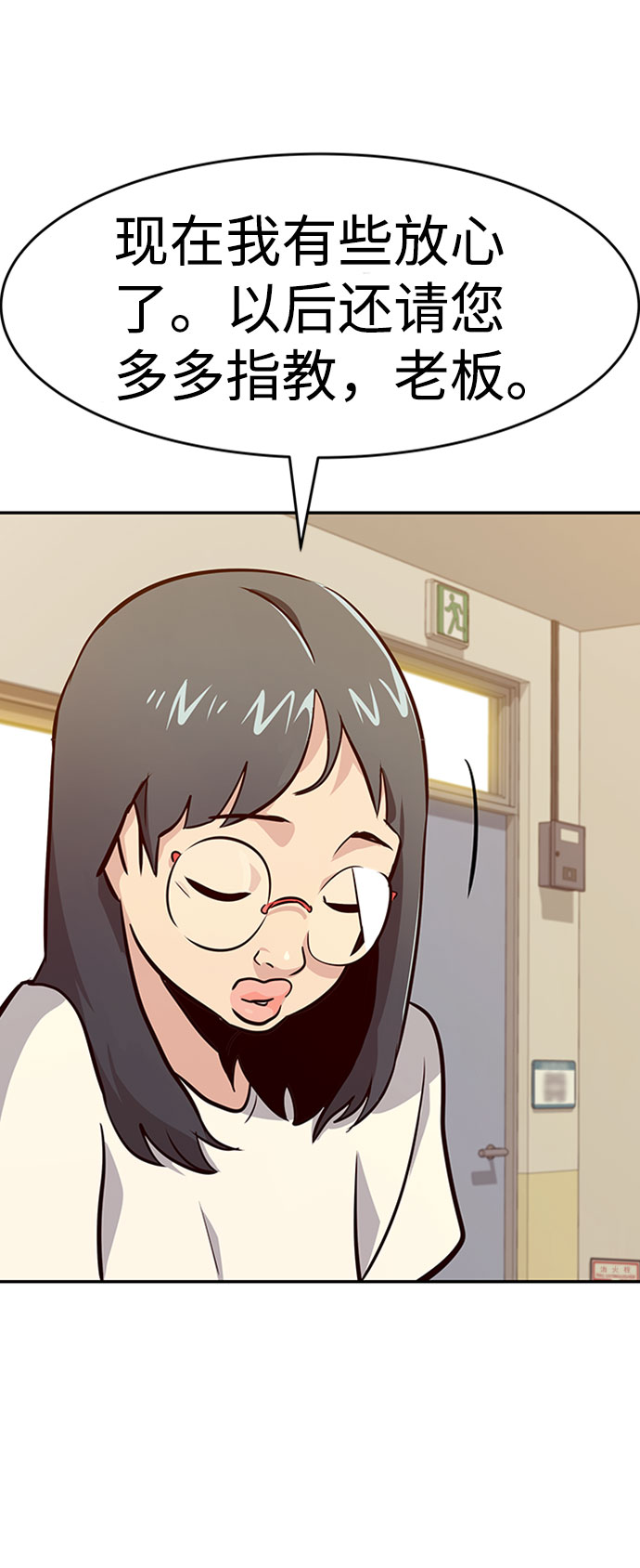 [第36话] 铁锤团（2）110