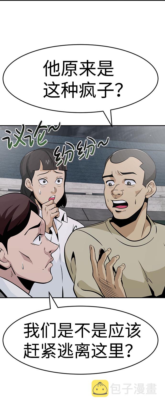 [第41话] 吸收（1）85