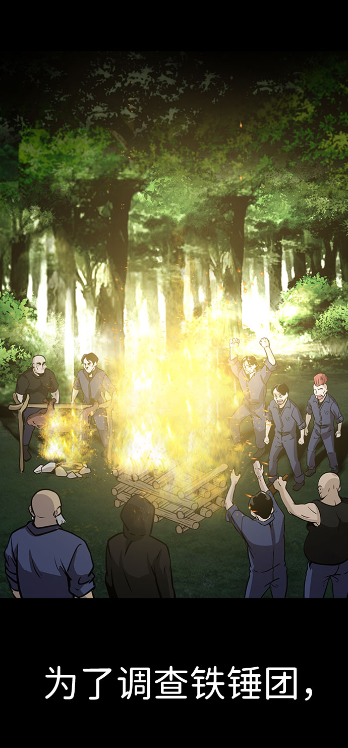 [第36话] 铁锤团（2）56