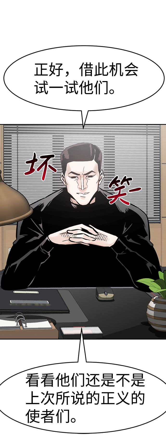 [第26话] 发电站（1）32