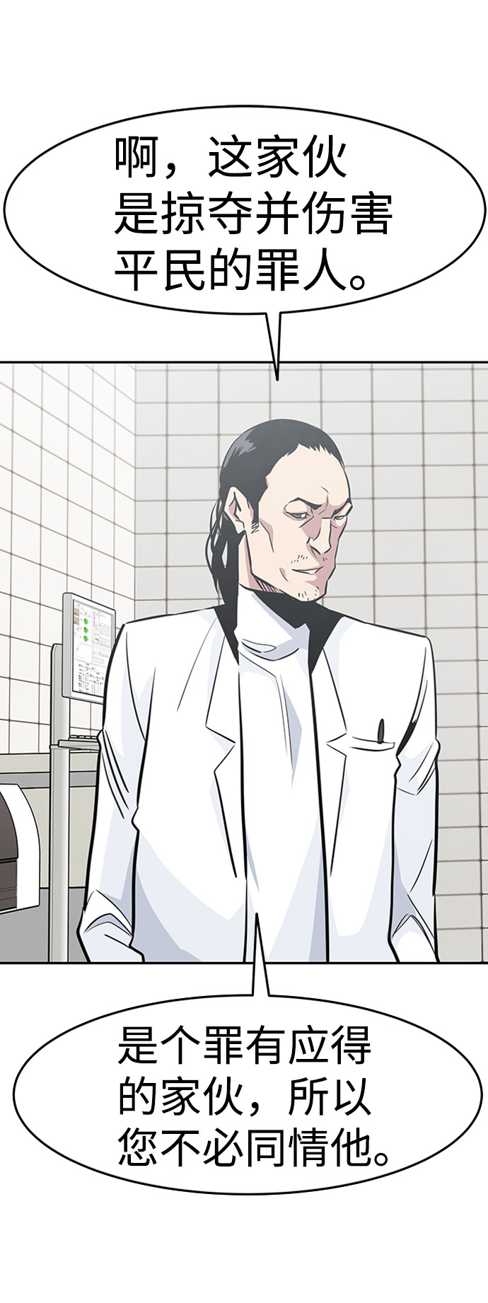 [第38话] 秘密（2）66