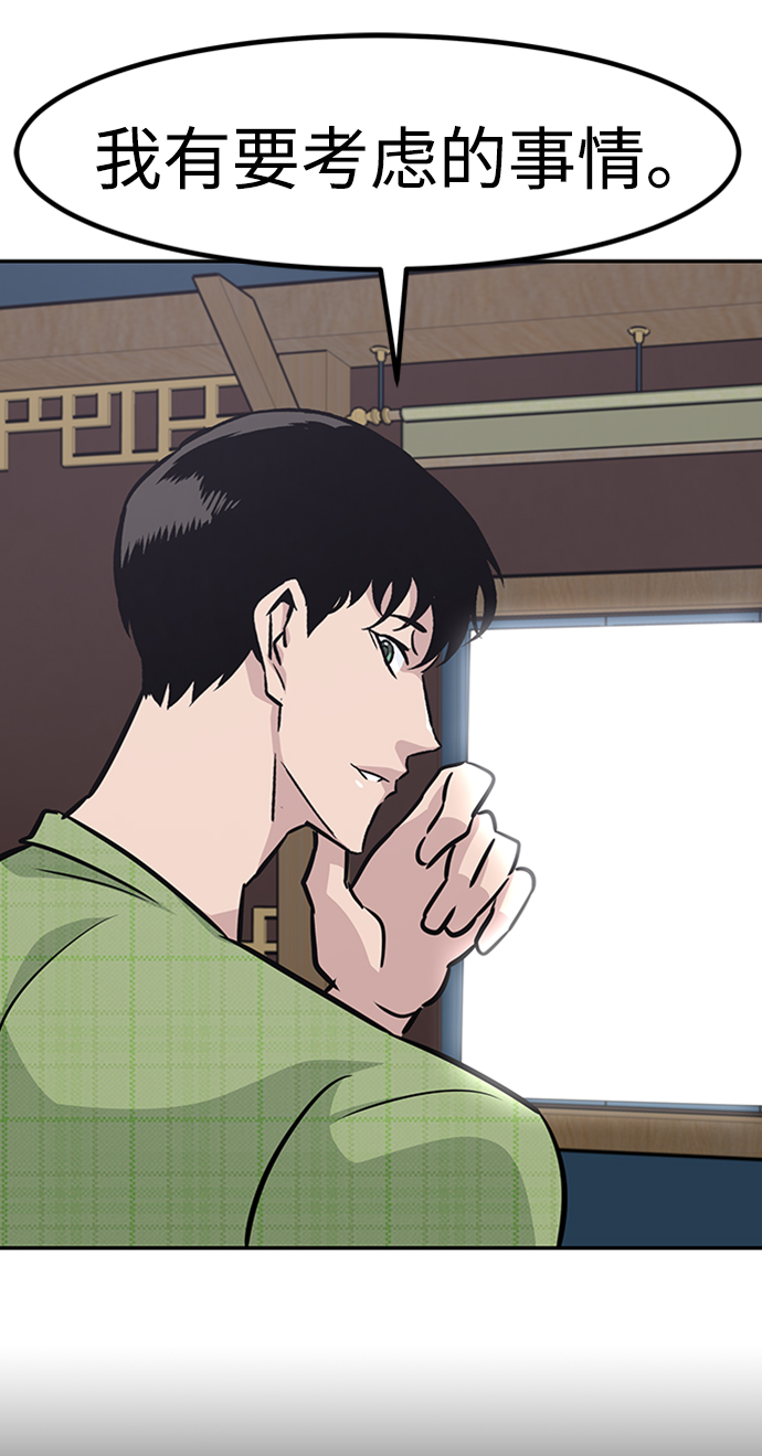 [第48话] 出战（3）83
