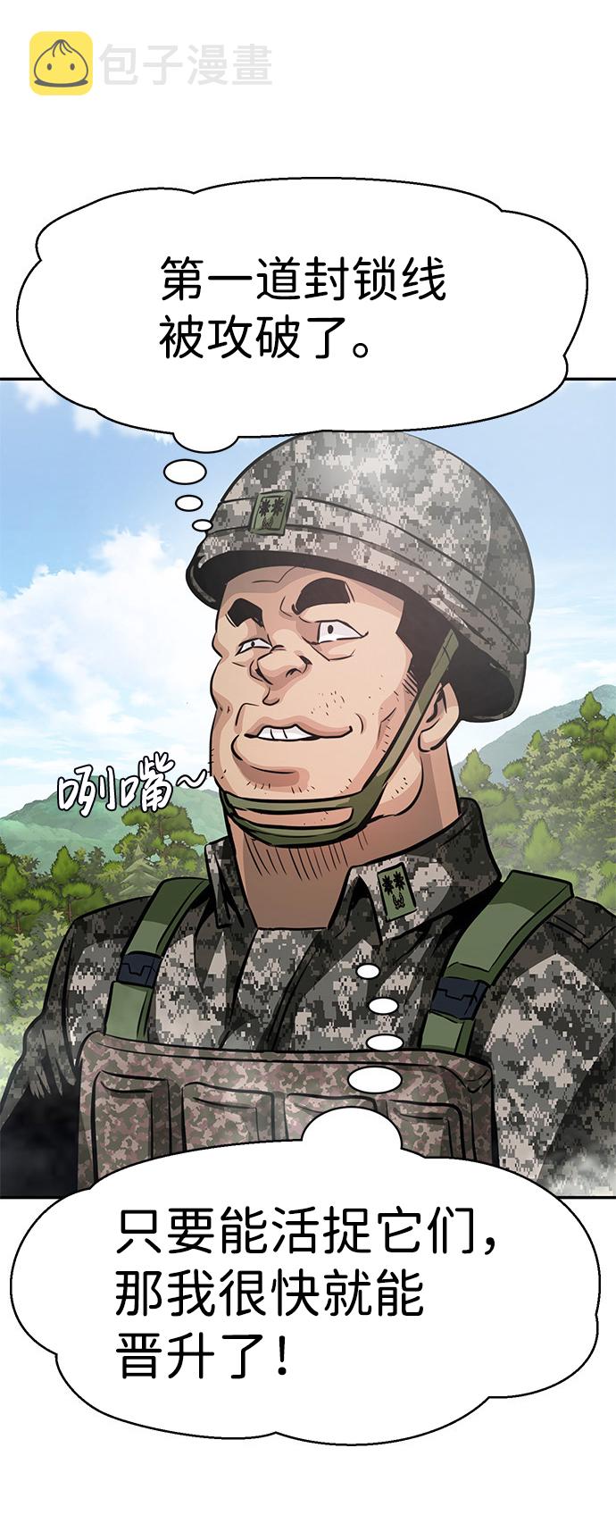 [第7话] 进攻75