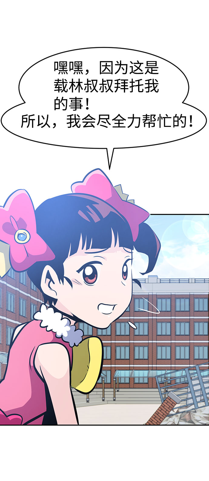 [第35话] 铁锤团（1）7