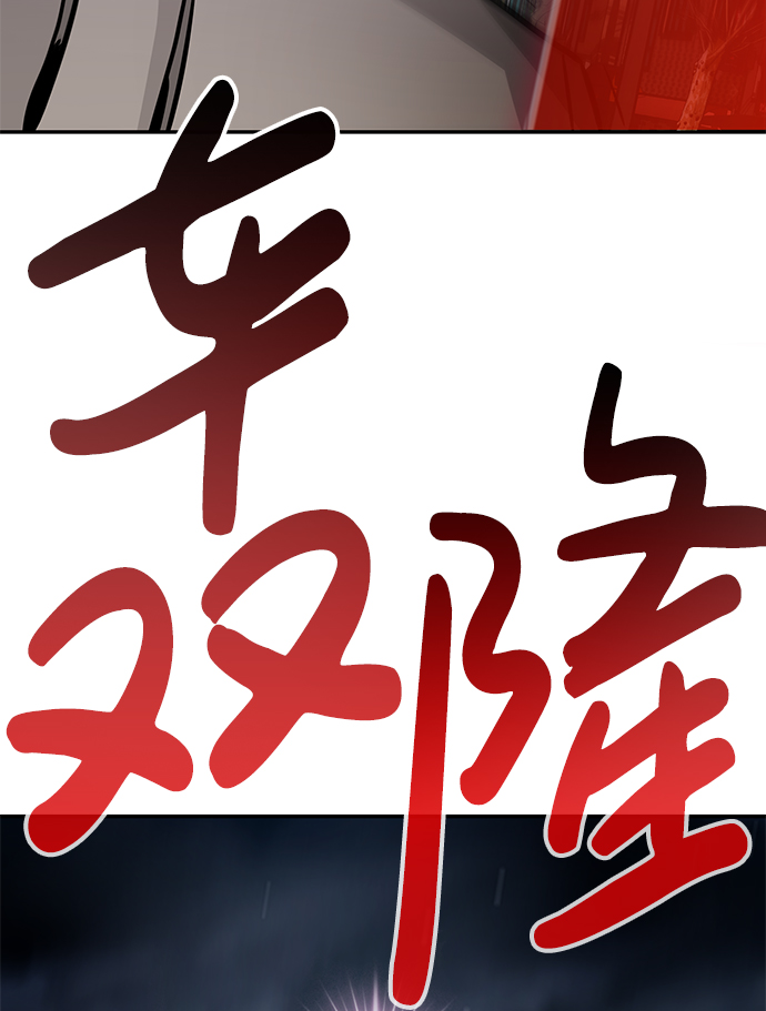 [第14话] 刽子手（1）104