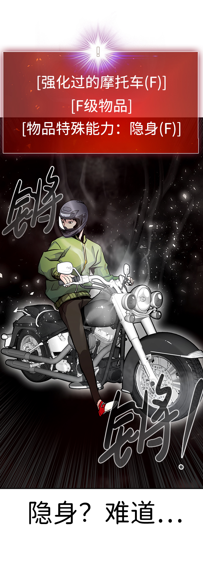 [第24话] 盾牌（2）51