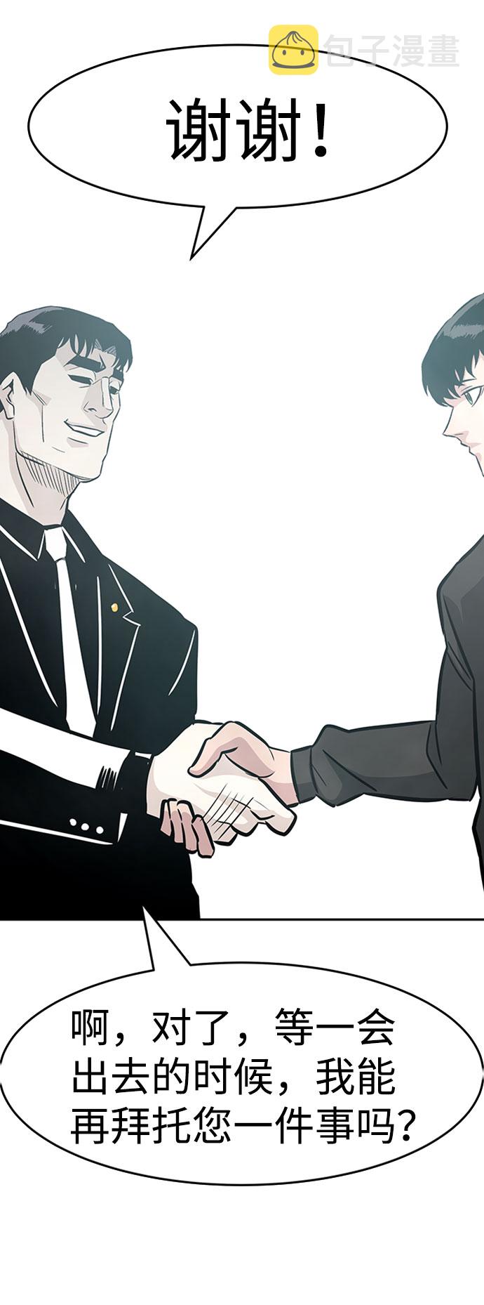 [第43话] 不灭教（1）93