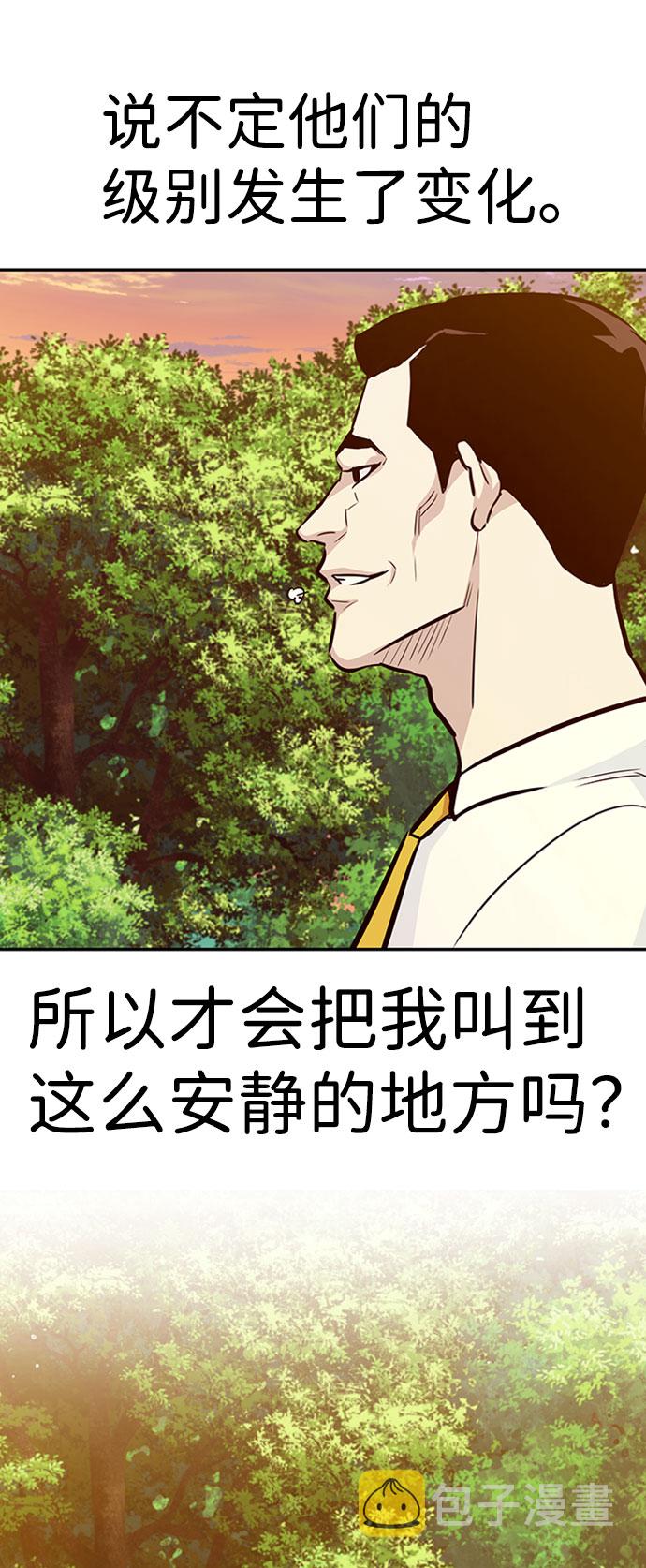 [第41话] 吸收（1）53
