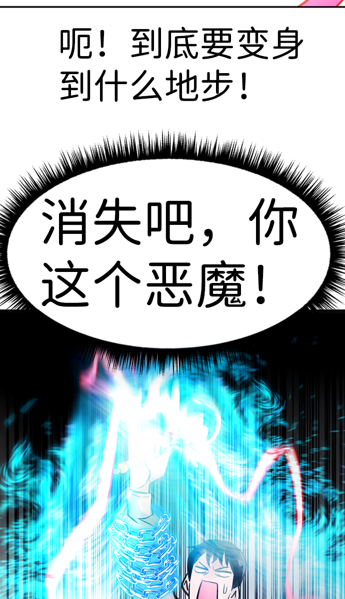 [第26话] 发电站（1）108