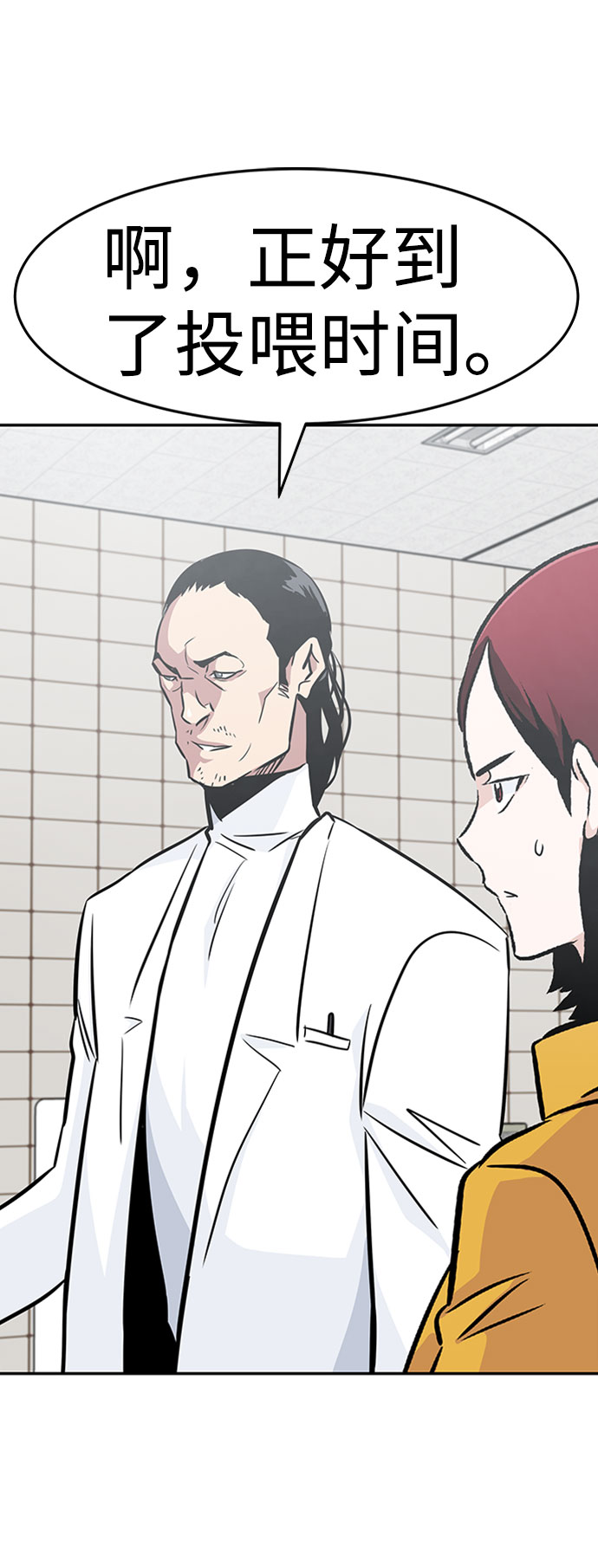 [第38话] 秘密（2）61