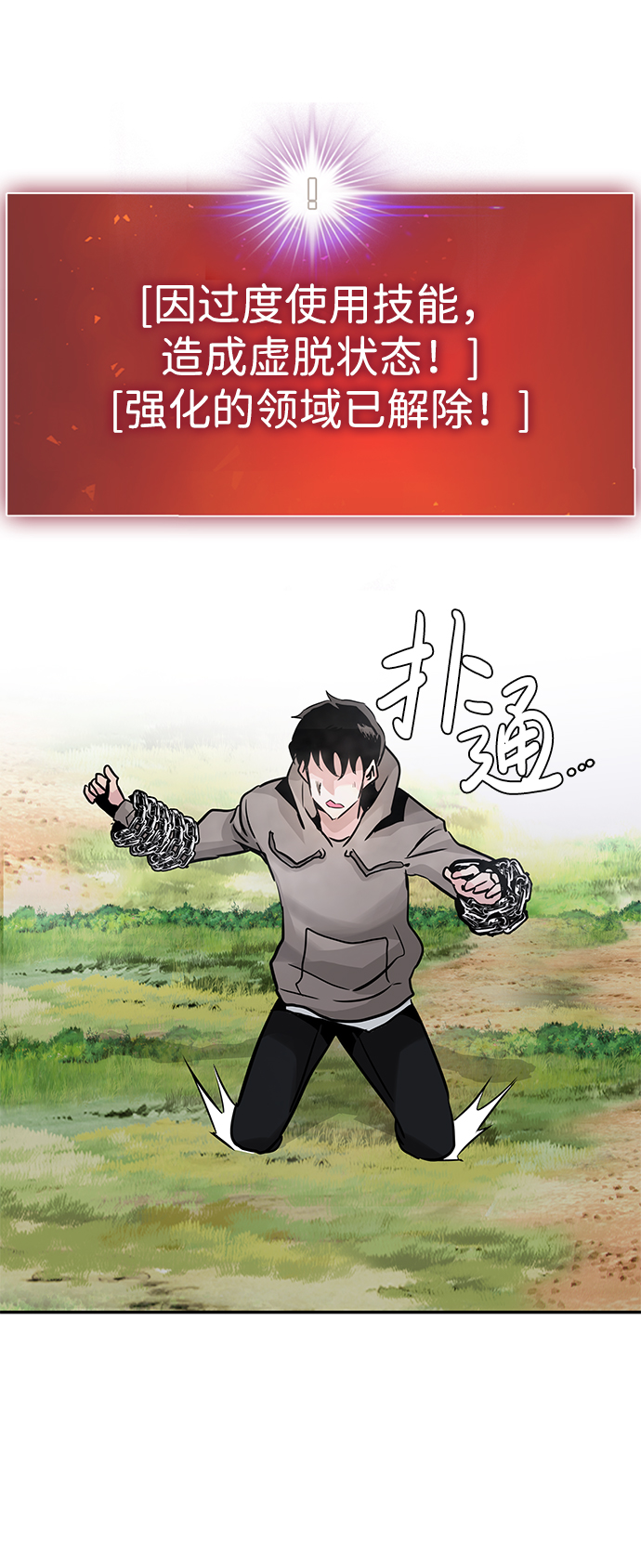 [第21话] 朴达峰（2）121