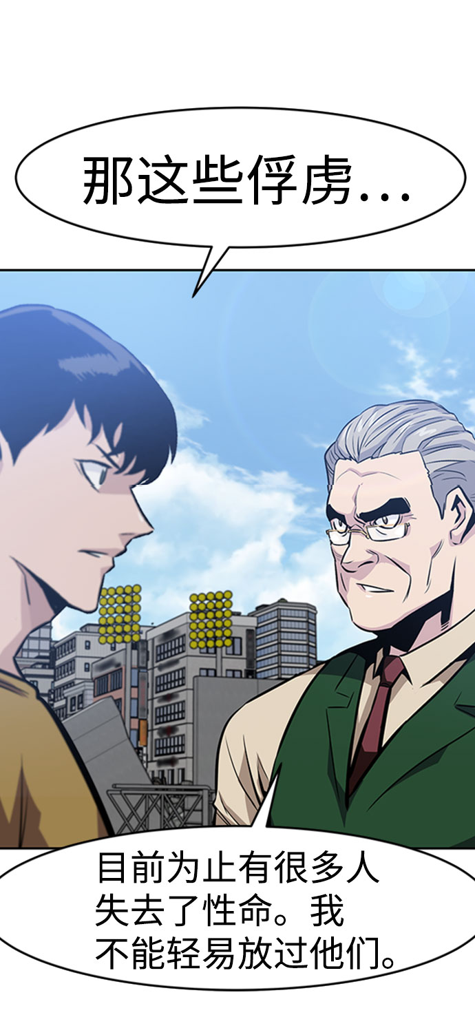 [第36话] 铁锤团（2）10