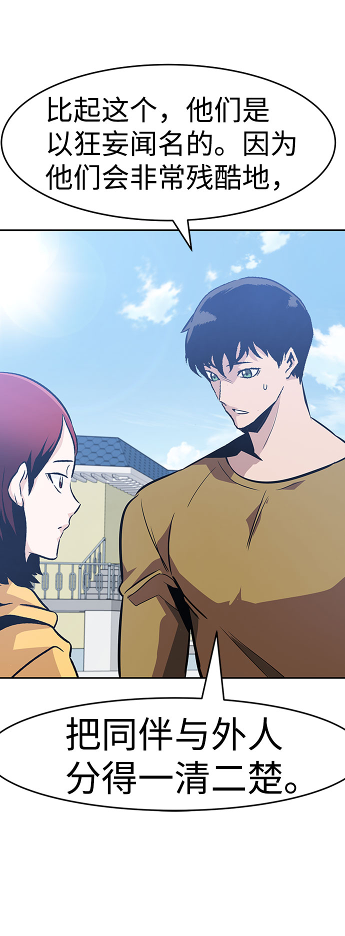 [第35话] 铁锤团（1）31