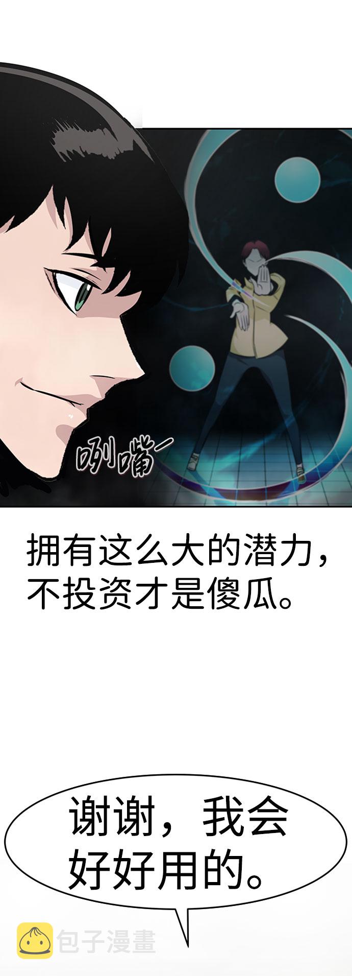 [第41话] 吸收（1）38