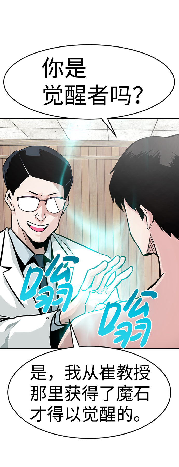 [第22话] 内心世界（1）23