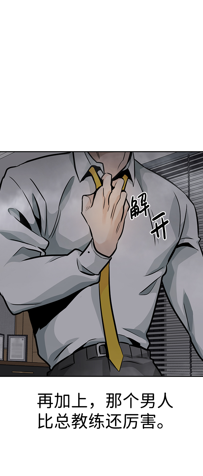 [第25话] 盾牌（3）99